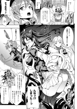 Page 63 of Shinkyoku no Grimoire