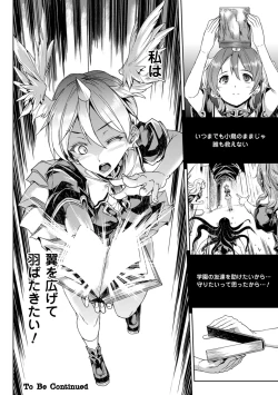 Page 80 of Shinkyoku no Grimoire