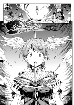 Page 81 of Shinkyoku no Grimoire