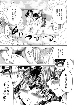 Page 15 of Oba-Shota Harem