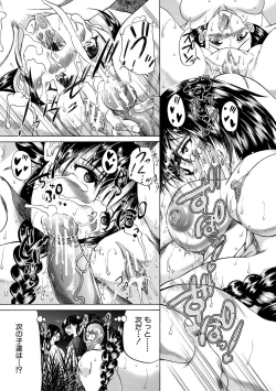 Page 171 of Oba-Shota Harem