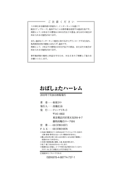 Page 186 of Oba-Shota Harem