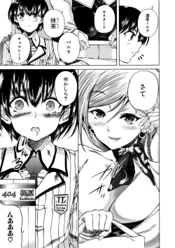 Page 37 of Oba-Shota Harem