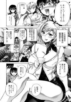 Page 38 of Oba-Shota Harem