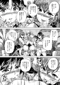 Page 54 of Oba-Shota Harem