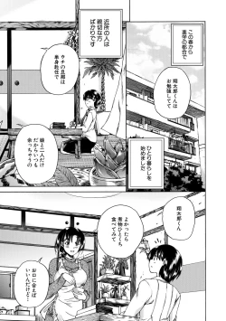 Page 5 of Oba-Shota Harem