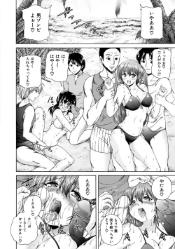 Page 70 of Oba-Shota Harem