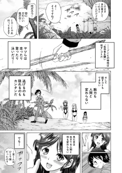 Page 83 of Oba-Shota Harem