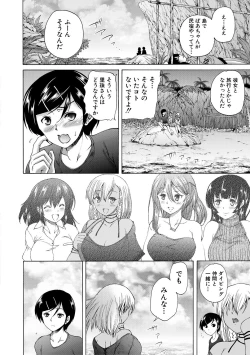 Page 84 of Oba-Shota Harem