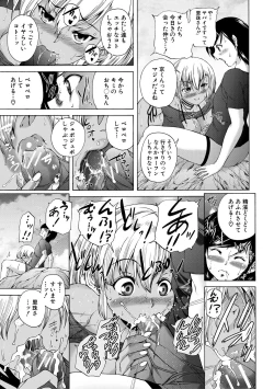 Page 87 of Oba-Shota Harem