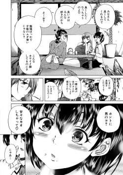 Page 8 of Oba-Shota Harem