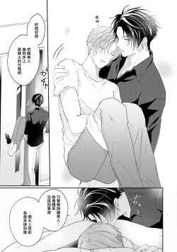 Page 12 of Afurete Koborete, Gaman Dekinai | 满溢、流出、无法忍受 5 + 番外