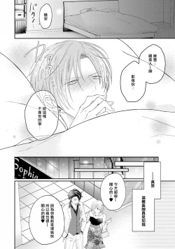 Page 13 of Afurete Koborete, Gaman Dekinai | 满溢、流出、无法忍受 5 + 番外