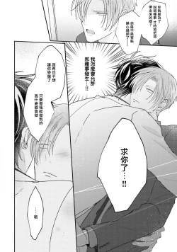 Page 17 of Afurete Koborete, Gaman Dekinai | 满溢、流出、无法忍受 5 + 番外