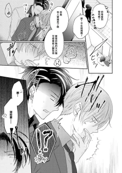 Page 22 of Afurete Koborete, Gaman Dekinai | 满溢、流出、无法忍受 5 + 番外