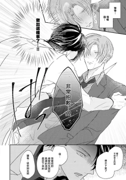 Page 23 of Afurete Koborete, Gaman Dekinai | 满溢、流出、无法忍受 5 + 番外