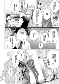 Page 25 of Afurete Koborete, Gaman Dekinai | 满溢、流出、无法忍受 5 + 番外