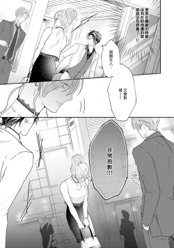 Page 26 of Afurete Koborete, Gaman Dekinai | 满溢、流出、无法忍受 5 + 番外