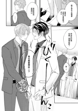 Page 29 of Afurete Koborete, Gaman Dekinai | 满溢、流出、无法忍受 5 + 番外