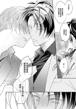 Page 31 of Afurete Koborete, Gaman Dekinai | 满溢、流出、无法忍受 5 + 番外