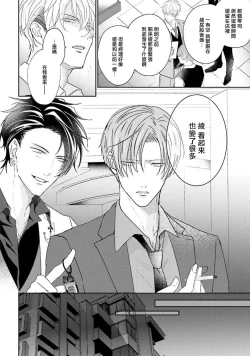 Page 3 of Afurete Koborete, Gaman Dekinai | 满溢、流出、无法忍受 5 + 番外