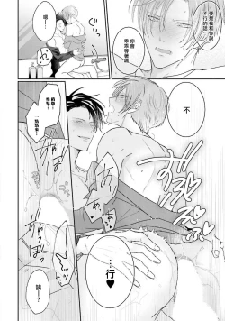 Page 41 of Afurete Koborete, Gaman Dekinai | 满溢、流出、无法忍受 5 + 番外