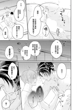 Page 46 of Afurete Koborete, Gaman Dekinai | 满溢、流出、无法忍受 5 + 番外