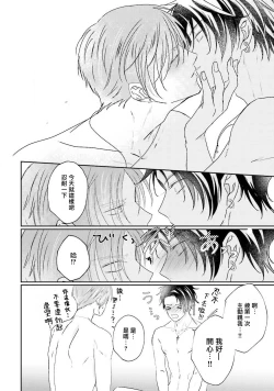 Page 47 of Afurete Koborete, Gaman Dekinai | 满溢、流出、无法忍受 5 + 番外