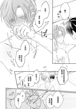 Page 49 of Afurete Koborete, Gaman Dekinai | 满溢、流出、无法忍受 5 + 番外