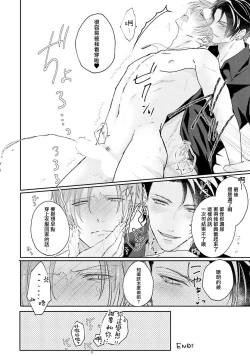 Page 59 of Afurete Koborete, Gaman Dekinai | 满溢、流出、无法忍受 5 + 番外