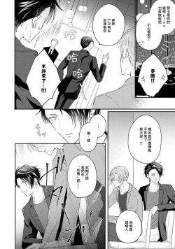 Page 67 of Afurete Koborete, Gaman Dekinai | 满溢、流出、无法忍受 5 + 番外