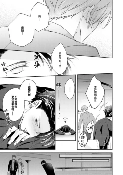 Page 68 of Afurete Koborete, Gaman Dekinai | 满溢、流出、无法忍受 5 + 番外