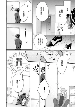 Page 69 of Afurete Koborete, Gaman Dekinai | 满溢、流出、无法忍受 5 + 番外