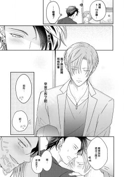 Page 70 of Afurete Koborete, Gaman Dekinai | 满溢、流出、无法忍受 5 + 番外