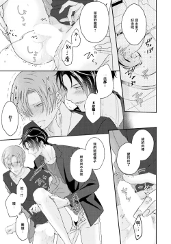 Page 74 of Afurete Koborete, Gaman Dekinai | 满溢、流出、无法忍受 5 + 番外