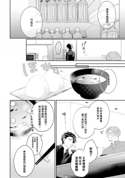 Page 7 of Afurete Koborete, Gaman Dekinai | 满溢、流出、无法忍受 5 + 番外