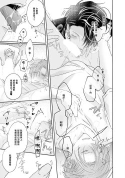 Page 80 of Afurete Koborete, Gaman Dekinai | 满溢、流出、无法忍受 5 + 番外