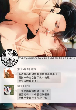 Page 82 of Afurete Koborete, Gaman Dekinai | 满溢、流出、无法忍受 5 + 番外