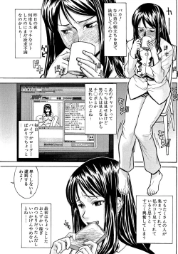 Page 146 of Hazukashime