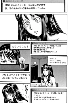 Page 152 of Hazukashime