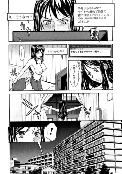 Page 153 of Hazukashime