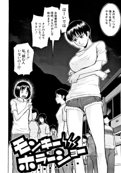 Page 169 of Hazukashime