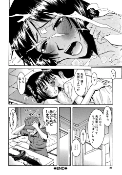 Page 29 of Hazukashime