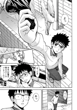 Page 30 of Hazukashime