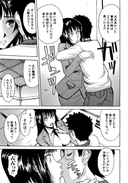 Page 40 of Hazukashime