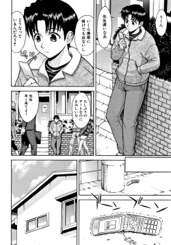 Page 41 of Hazukashime