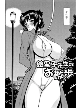 Page 57 of Hazukashime