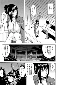 Page 62 of Hazukashime