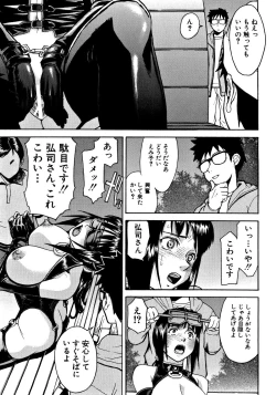 Page 88 of Hazukashime