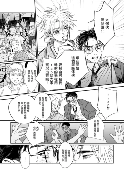 Page 21 of Koi Kogare Utae| 歌唱恋慕～R.I.P.～ Ch. 1-2